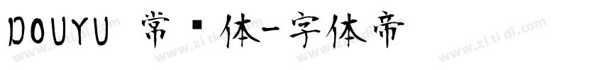 DOUYU 常规体字体转换